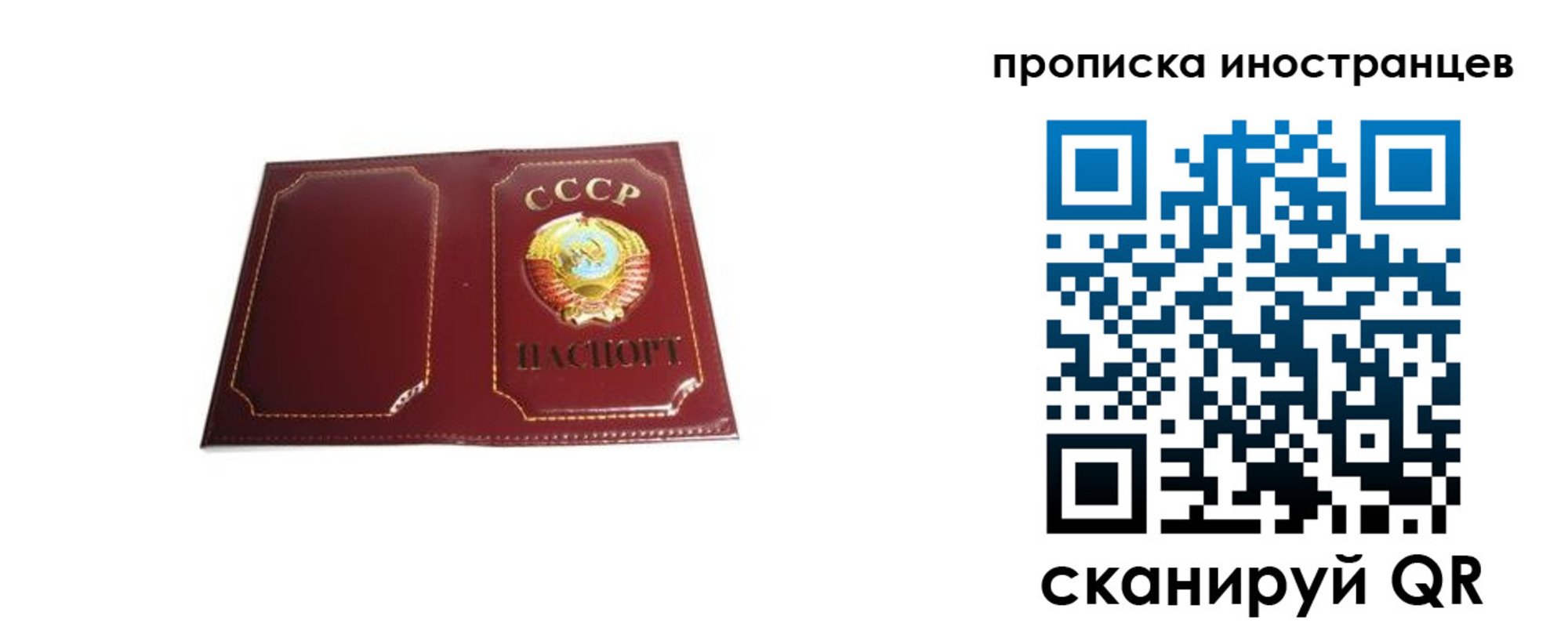 временная регистрация недорого в Ачинске