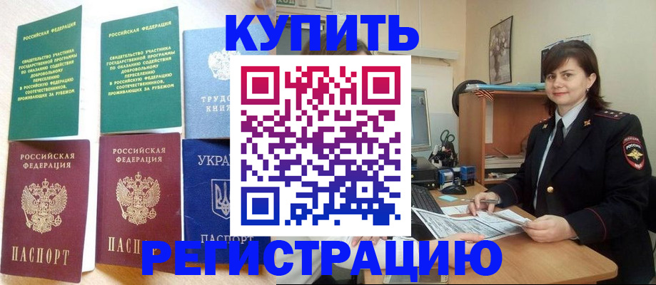 регистрация для школы в Ачинске