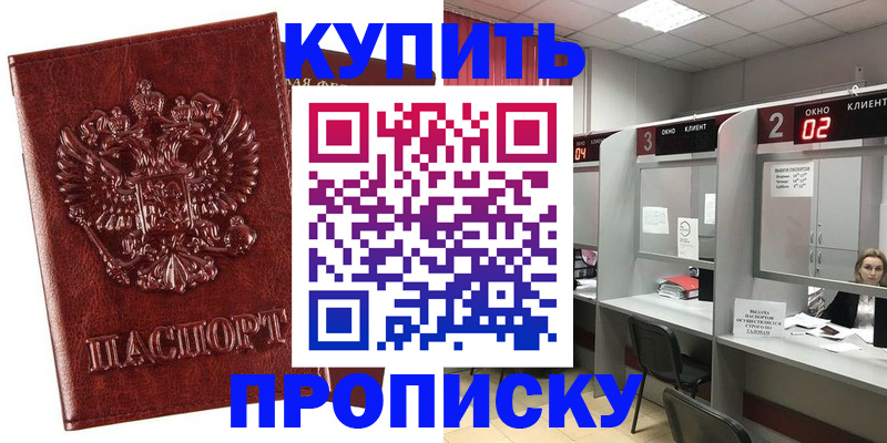 регистрация для дет. сада в Ачинске